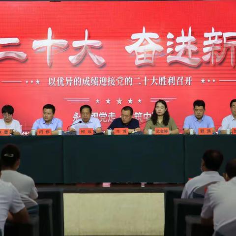 社区表彰大会：奋进新征程！