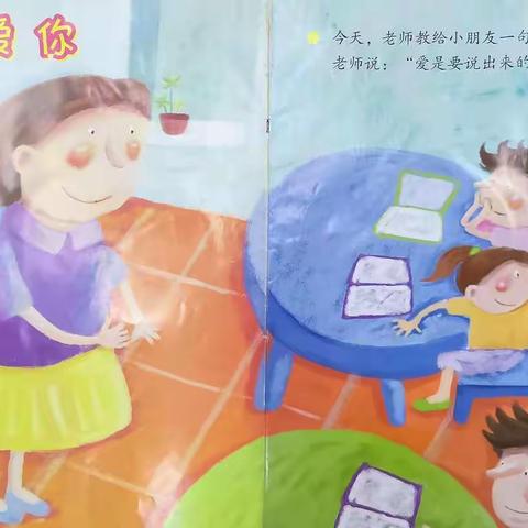 维多利亚幼儿园中二班2月28日活动展示