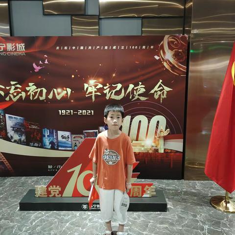 2021我的快乐暑假