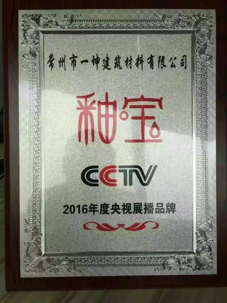 釉宝墙面釉涂料的产品介绍