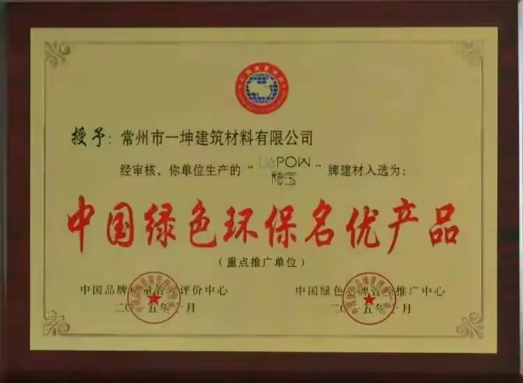 釉宝墙面釉涂料的产品介绍