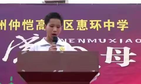 毕业感恩主题活动，学生代表发言稿