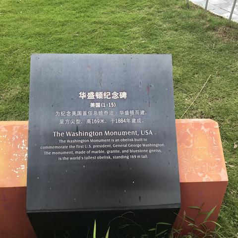 世界之窗之美国标志性建筑