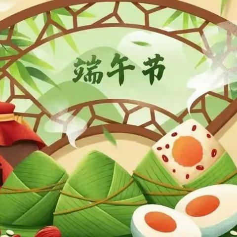 大焦庄智慧树幼儿园端午节主题活动及放假通知