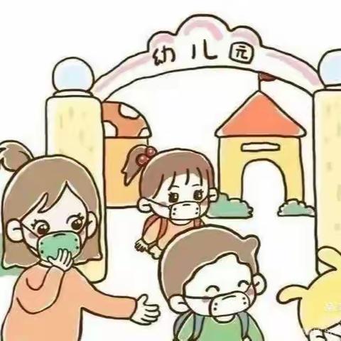 大焦庄智慧树幼儿园疫情防控致家长的一封信✉️