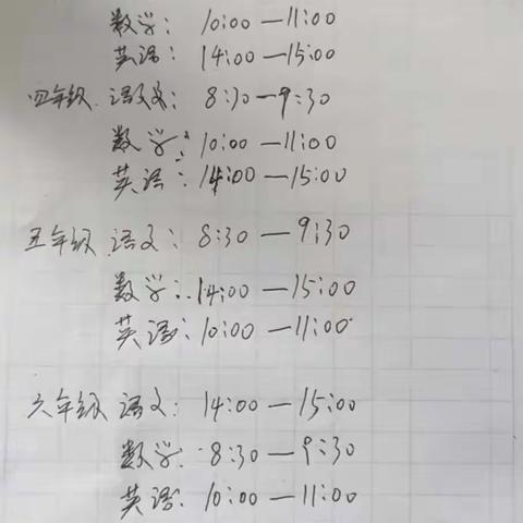 众志成城防疫情，网络云端助教学——浅井镇陈垌小学线上教学纪实