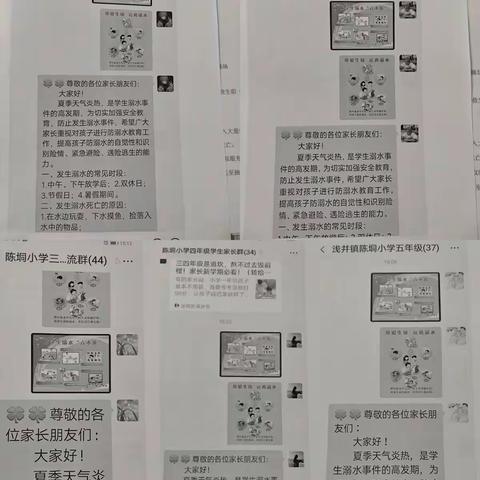 众志成城防溺水，携手同心筑堡垒——记浅井镇陈垌小学防溺水活动