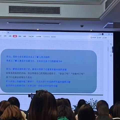 实践安吉游戏，发现不一样的儿童