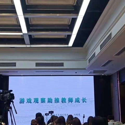 游戏观察助推教师成长