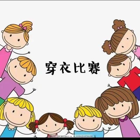 密山市第七小学一年级“我是自理小达人”穿衣服比赛展示活动