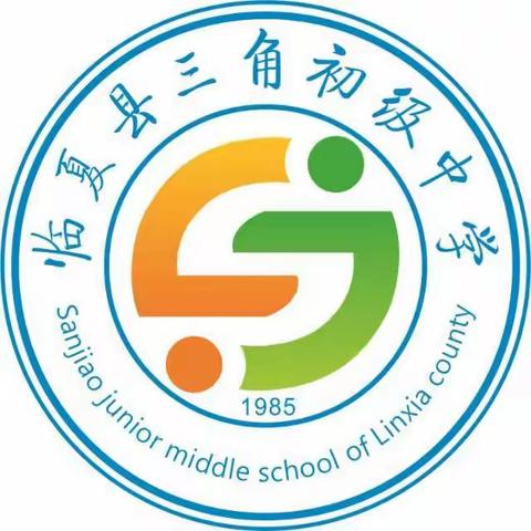 笔端流淌精彩   书香溢满校园——三角中学书香校园活动纪实