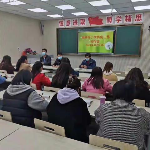 疫情防控不松懈 防疫演练筑防线——临洮县南屏镇岚林寺小学疫情防控演练