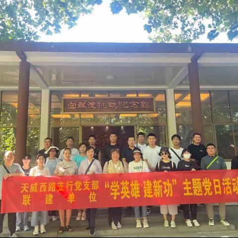 陈博骁白洋淀红色暑期研学之旅