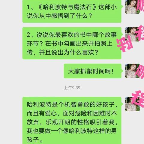 《哈利波特与魔法石》交流讨论