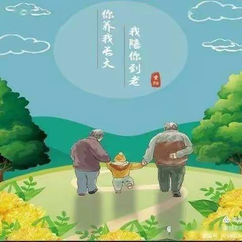 爱在重阳，传承美德——小清华幼儿园重阳节主题活动