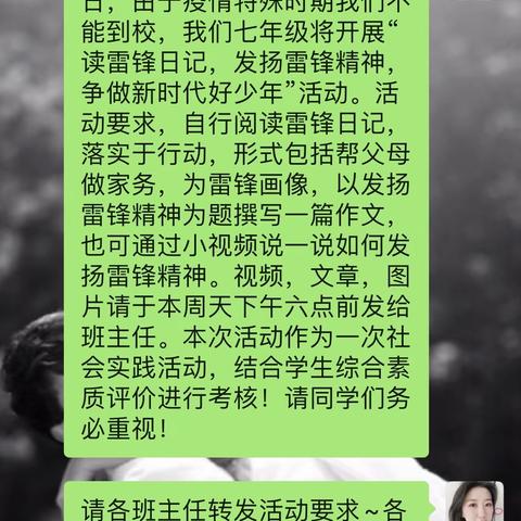 弘扬雷锋精神，致敬最美逆行者