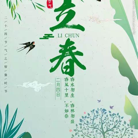 千禧幼儿园绘本分享：二十四节气—《立春》