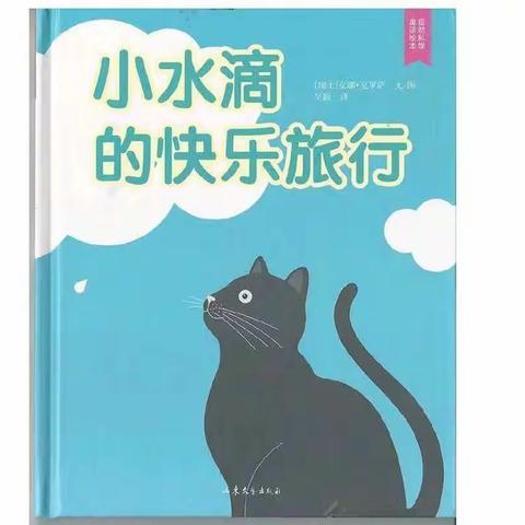 书韵飘香 亲润童心——涝店中心幼儿园第四十六期“绘本阅读”活动推荐