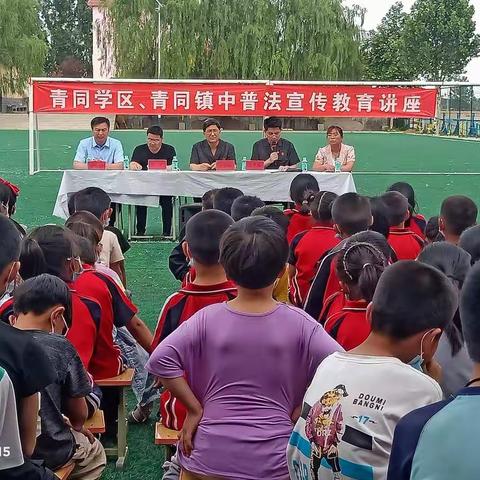 苗朱乐小学  普法宣传教育讲座