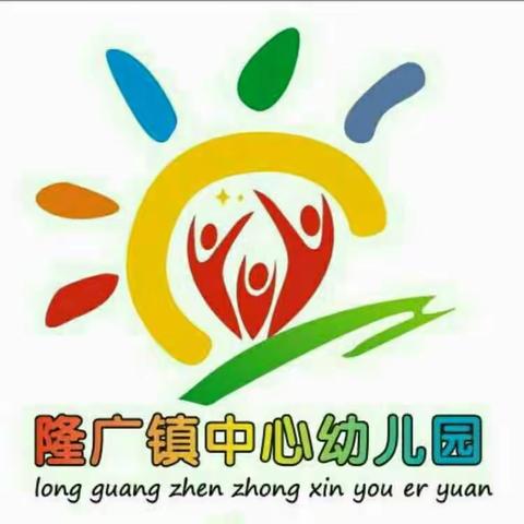 隆广镇中心幼儿园幼小衔接——参观小学篇
