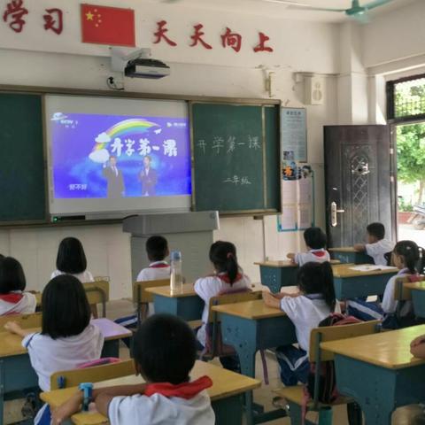 吉阳区红庄小学开学第一课