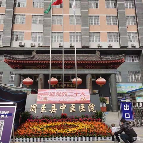 美好生活，从健康开始