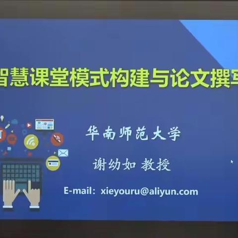 记广东省高红妹名师工作室在线研修活动