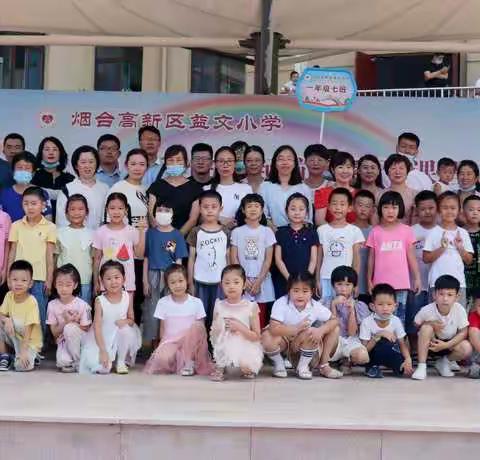 七彩阳光下，美丽的遇见--益文1.7班