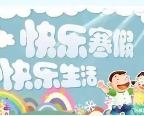 期待花开再相见——中心幼儿园新园大一班假期生活指导