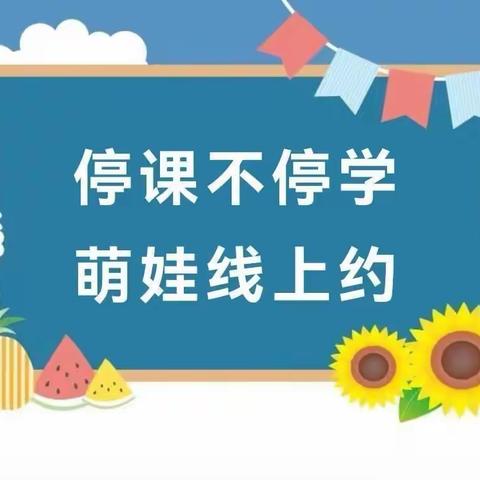 “童画世界，创意无限”——中心幼儿园新园大一班居家生活指导