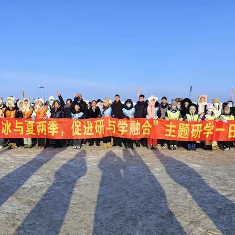 “快乐假期，乐享冰雪”——合隆镇中学小学部太平池冰雪研学活动