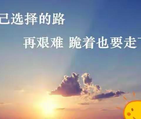 比我们优秀的人还在努力，不吃苦中苦，怎做人上人？