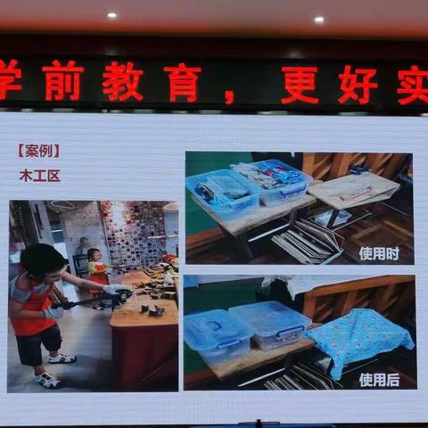 幼儿园安全管理之道术器——深圳学前教育学会副会长、专业委员会主任  田敏（二）