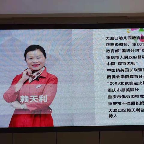 重庆市大渡口幼儿园（2021.6.16下）