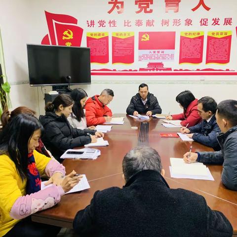 益隆小学党支部召开2021年度组织生活会