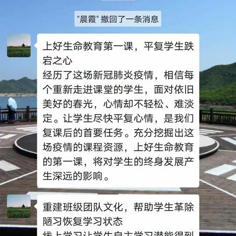 教育教学全力以“复”，线上线下有效衔接