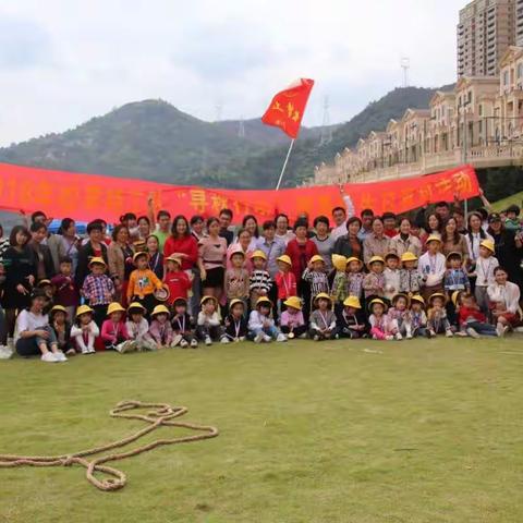 松果特工队“寻秋行动”——记机关幼儿园中五班亲子活动