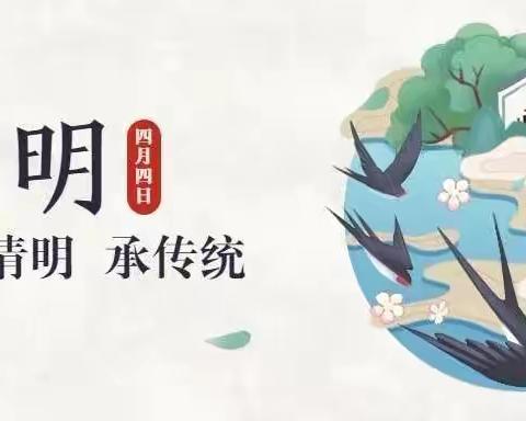 青田县机关幼儿园大班段清明活动专辑【周四亲子游戏篇】