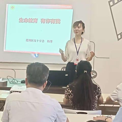 莲湖区红十字会生命教育活动走进自强社区