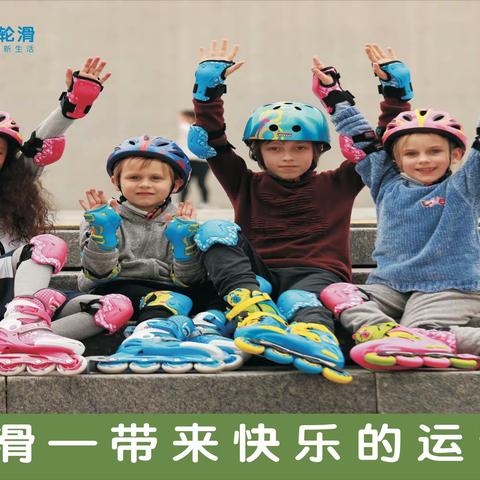 马新东丨运动让儿童青少年心理更健康