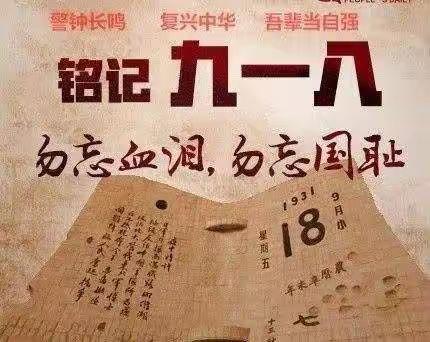 麒麟区第七中学1905班                    “9.18”三元宫红色教育活动