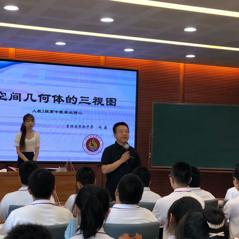 “双姝同题，文理异构”——数学学科“践行六有课堂，构建特色教学模式”主题研究课活动