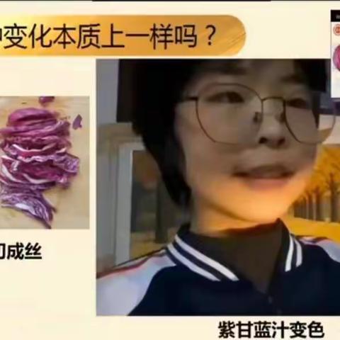 2022年丛台区教坛新秀评选人和中学刘山山参赛作品 九年级化学《物质的变化》