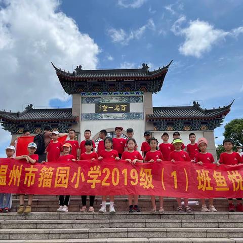 行走温州2021