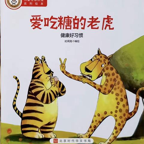 『幸福二幼 悦读时光』凤翔区第二幼儿园中班组阅读活动（三）