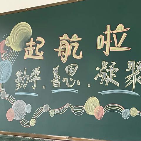 ［两小快讯］新学期，新面貌！五年级二班开学第一课