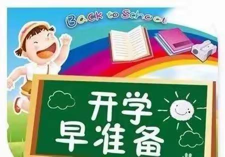 天全县城区第三完全小学2022年秋入学须知