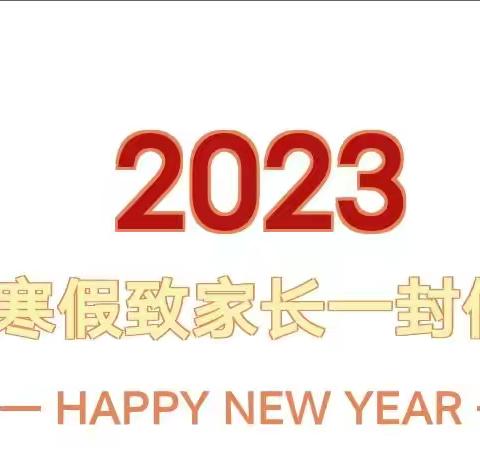 敬致家长~喜迎新年——碧桂园幼儿园致家长的一封信