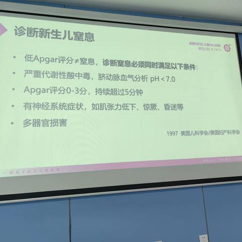 2023.3新生儿复苏培训刘阳