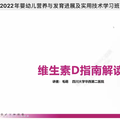 2022.7.31毛萌维生素D指南